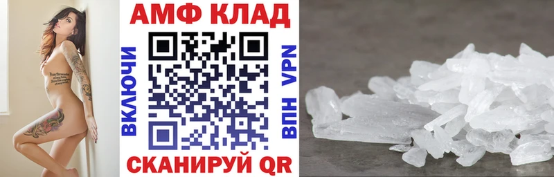 Амфетамин VHQ  Александровск 