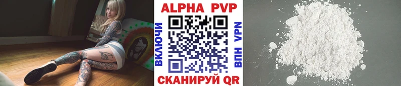 Альфа ПВП VHQ  MEGA зеркало  Александровск 