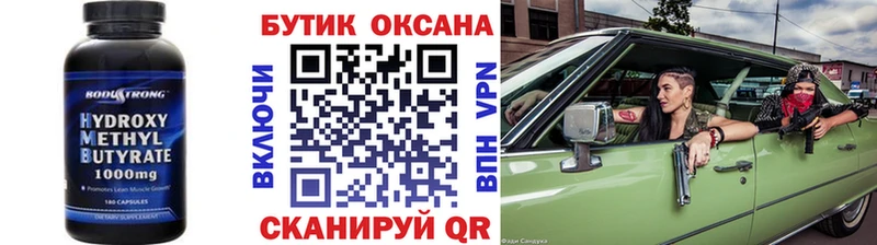 наркотики  Александровск  Бутират 1.4BDO 
