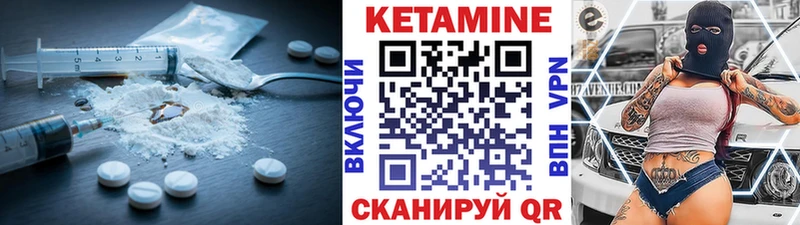 Кетамин ketamine  купить   omg онион  Александровск 