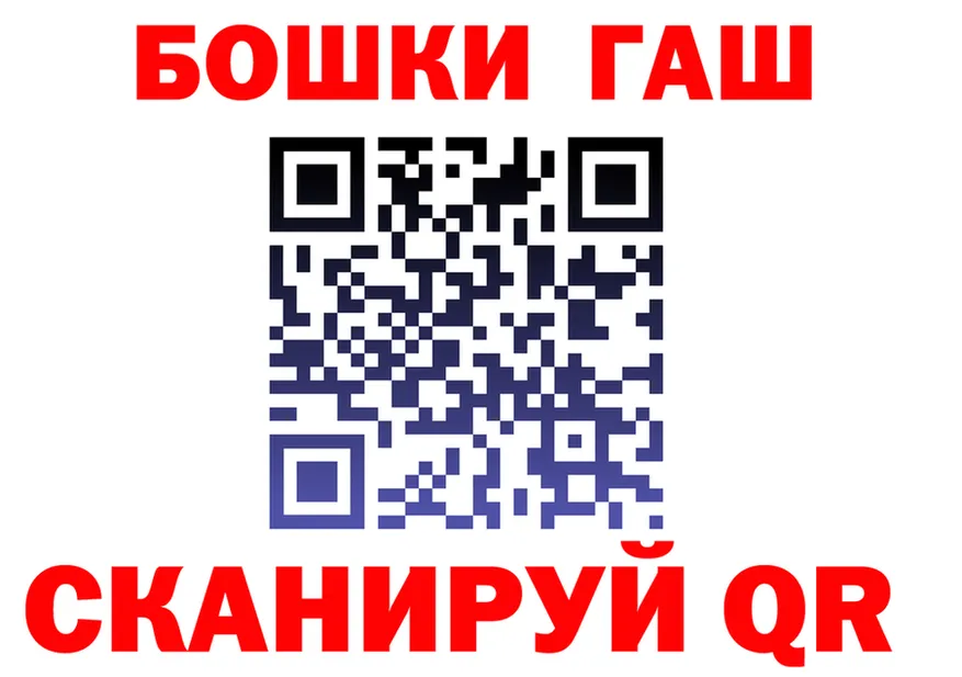ГАШ убойный ссылки это мега Александровск